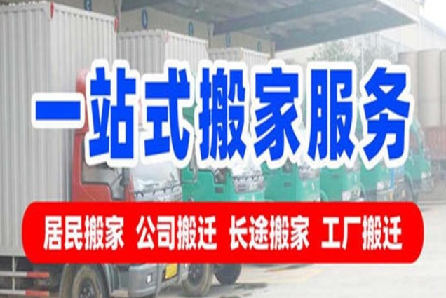 北京搬家公司怎么找